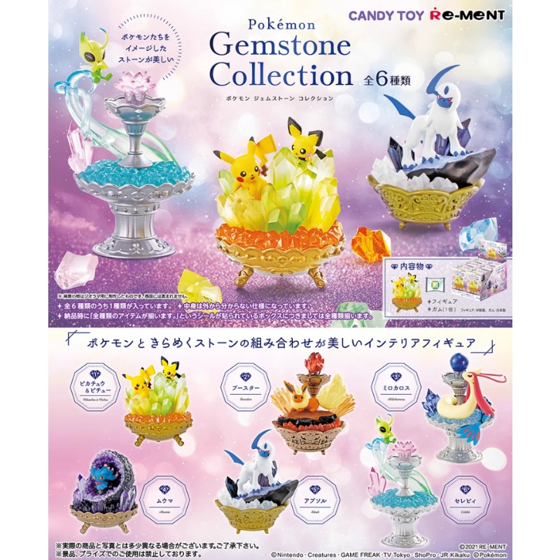 Model Kit Pokemon - Re-MENT Pokémon Cinco Dinastias Céu Estrelado