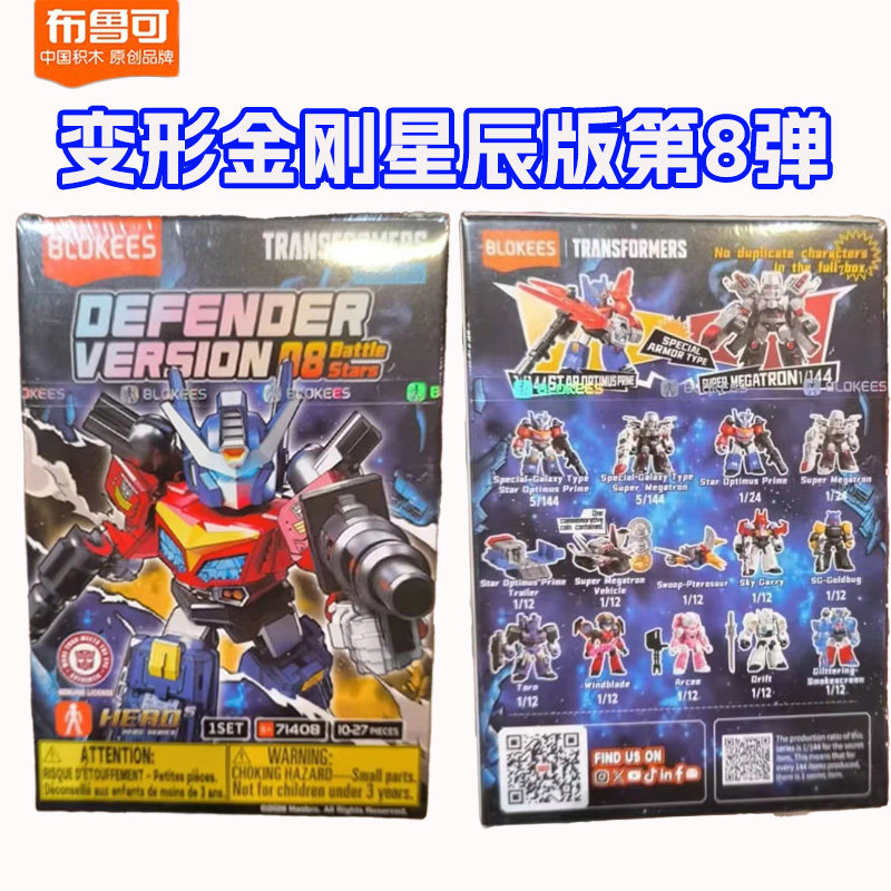 Model Kit Blokees - Blokees Transformers Versão Galaxy 8 Caixa