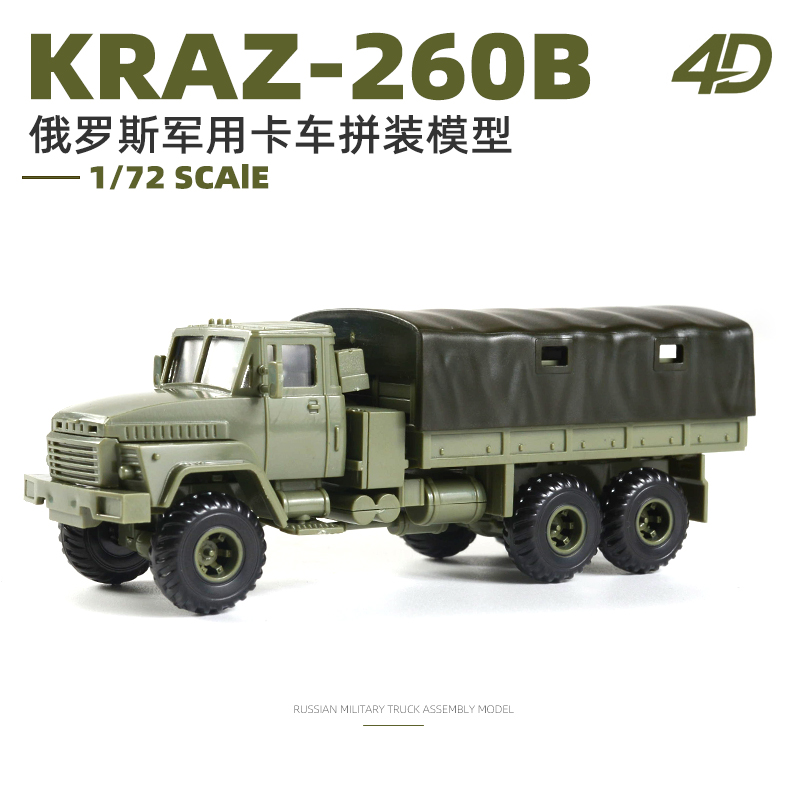 Model Kit Ukraine - Caminhão de Transporte KRAZ-260B 4D 1/72