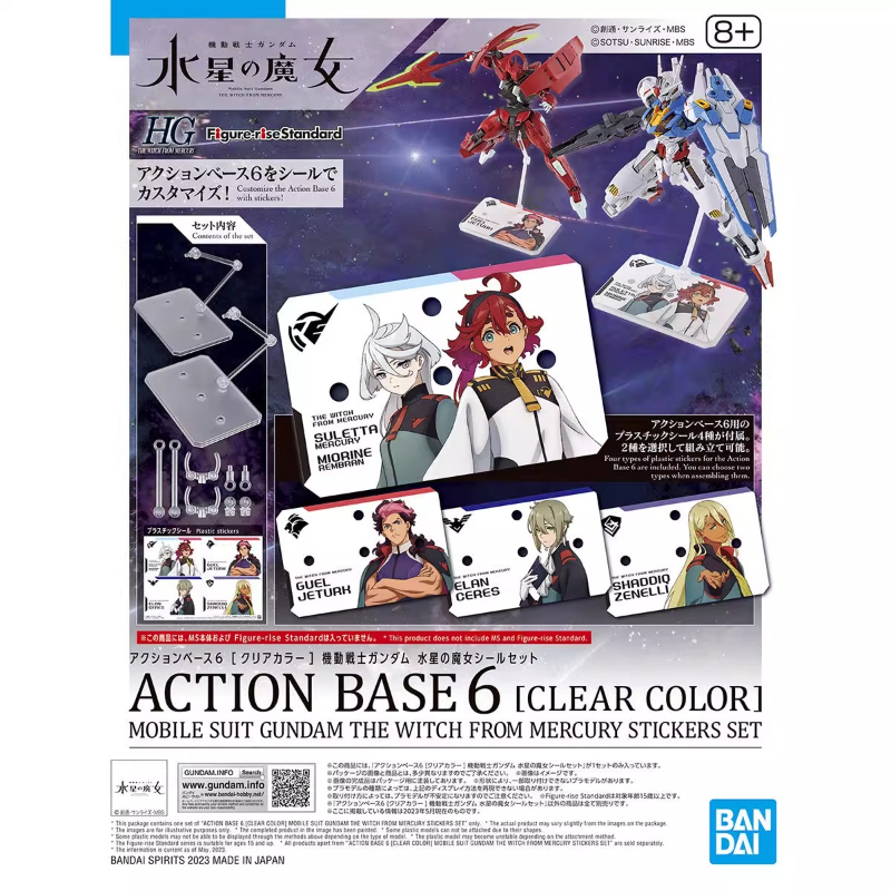 Model Kit Pg - Bandai anime hg frs a bruxa