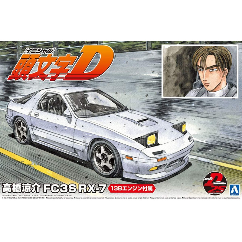 Model Kit Initial D - Aoshima-05958 modelo de carro montado estático