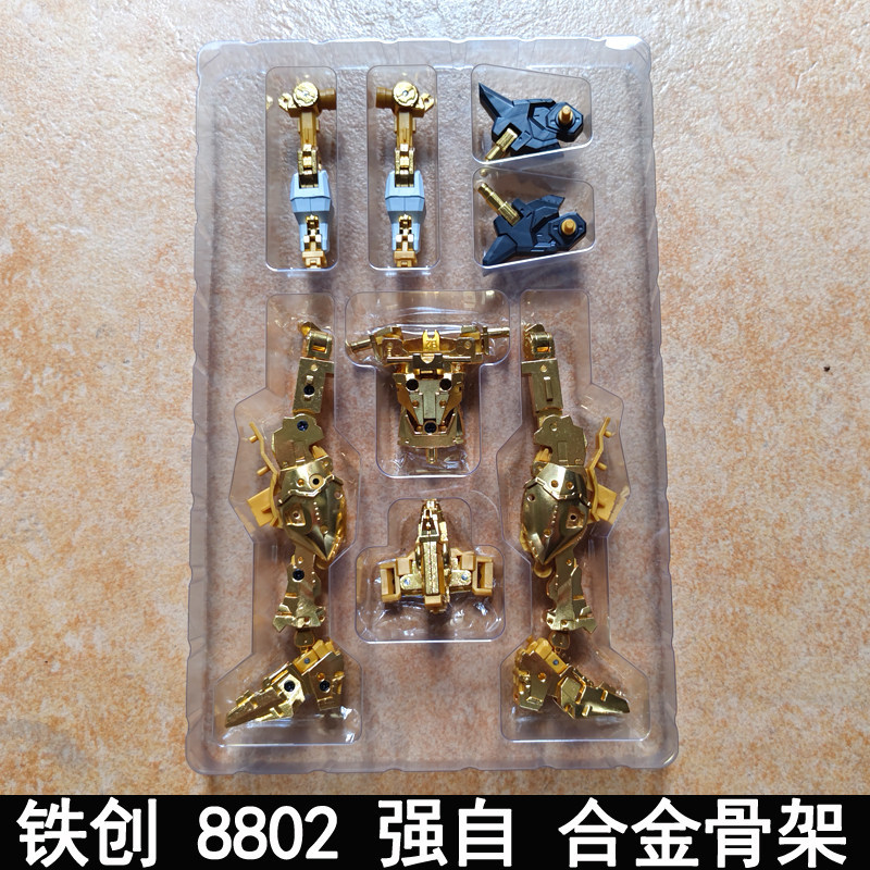 Dianwork Mg 1/100 Daban 8802 M - Model Kit Daban avaliação e preço