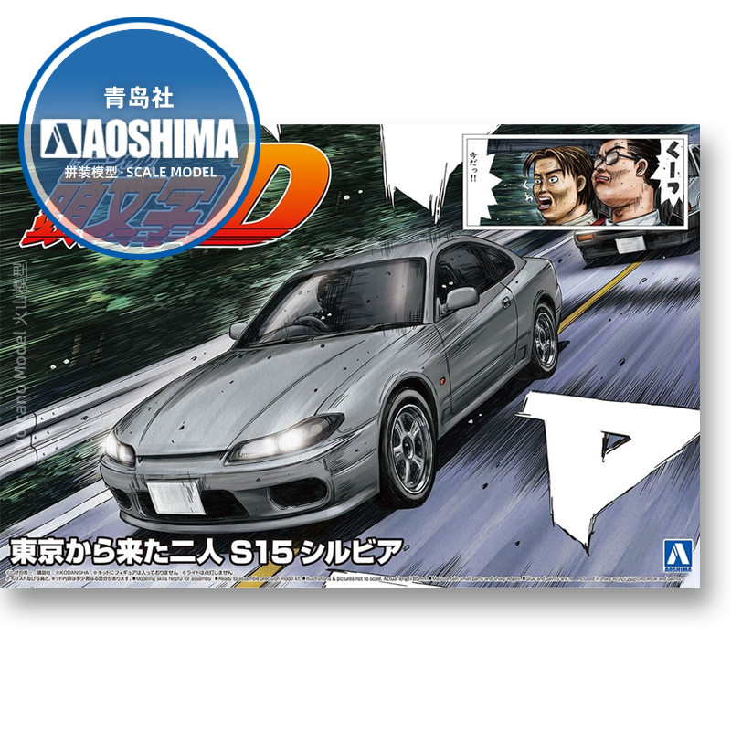 Modelo de carro de montagem es - Model Kit Initial D avaliação e preço