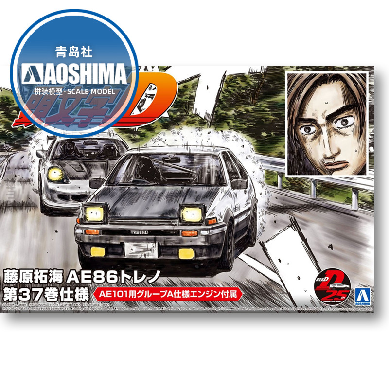 Modelo de carro de montagem es - Model Kit Initial D avaliação e preço