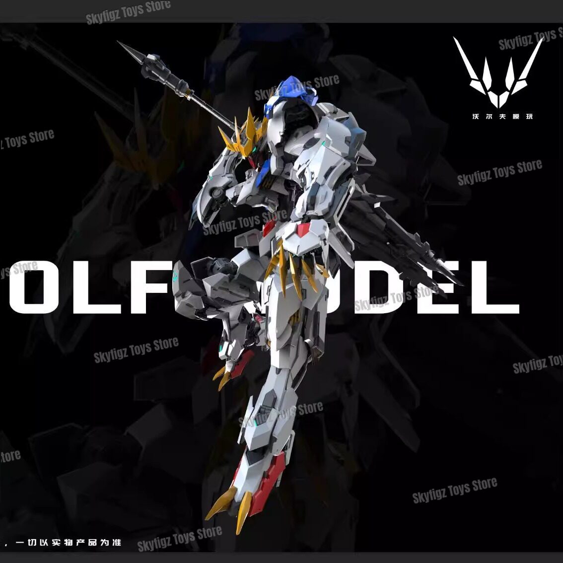 Em Estoque: WOLF Segundo Lote  - Model Kit Infinite Dimension avaliação e preço