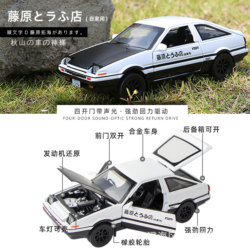 Modelo de Carro 1:32 INITIAL D - Model Kit Initial D avaliação e preço