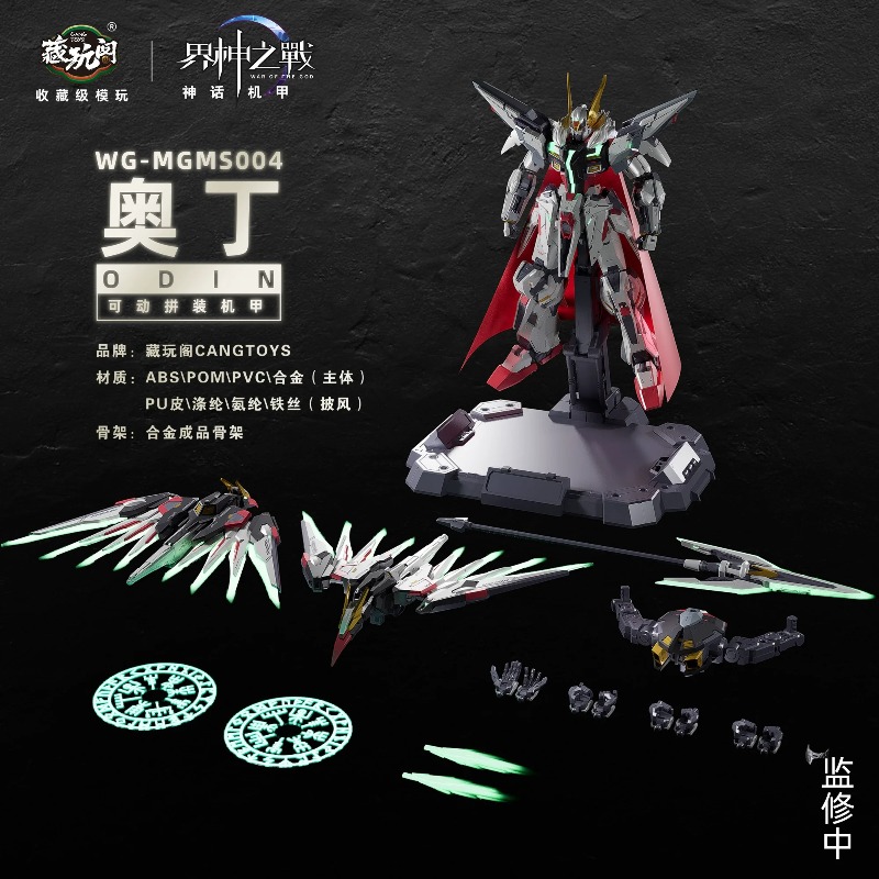 NOVO CANGTOYS Odin Kit de Mont - Model Kit Susanoo avaliação e preço