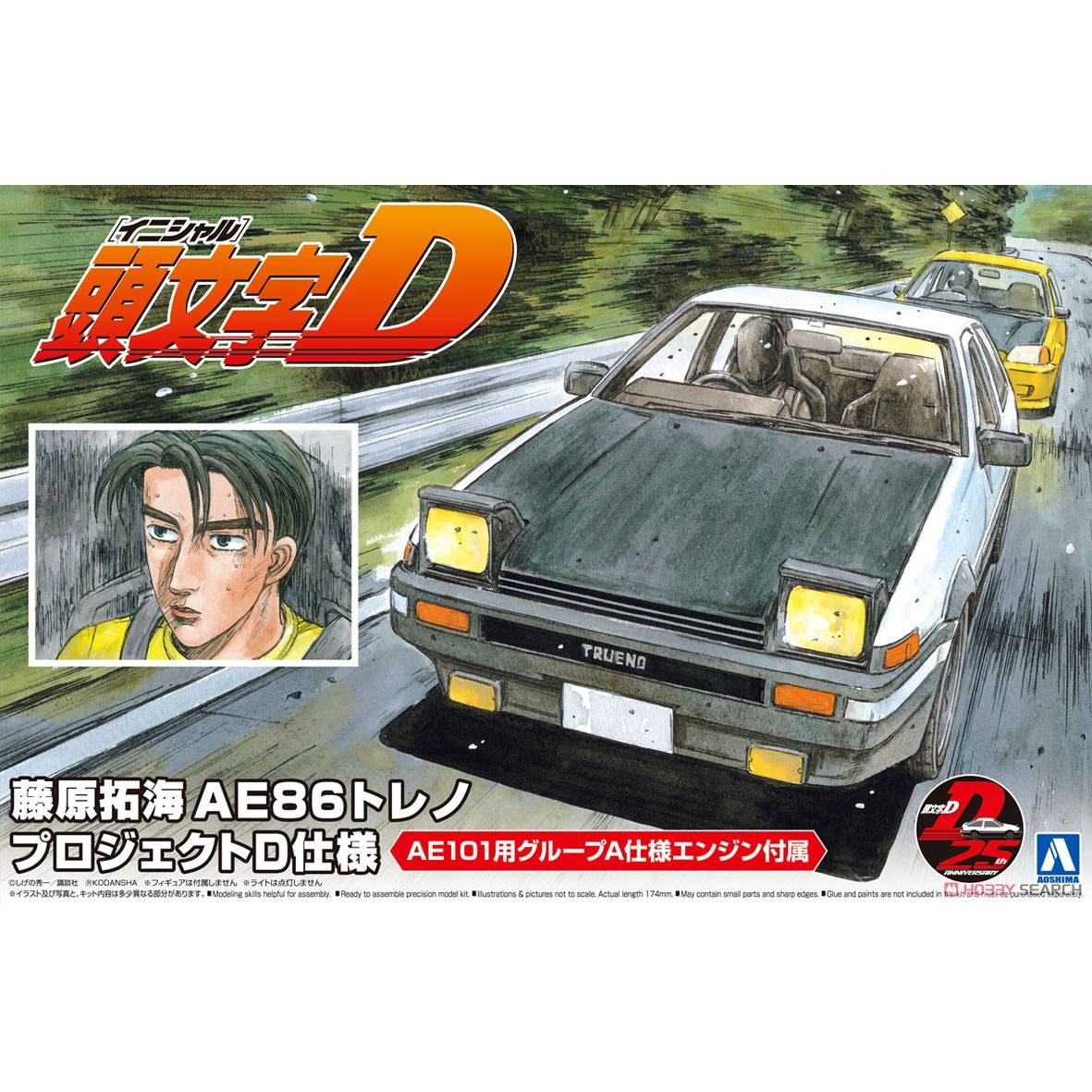Modelo de montagem pré-fabrica - Model Kit Initial D avaliação e preço