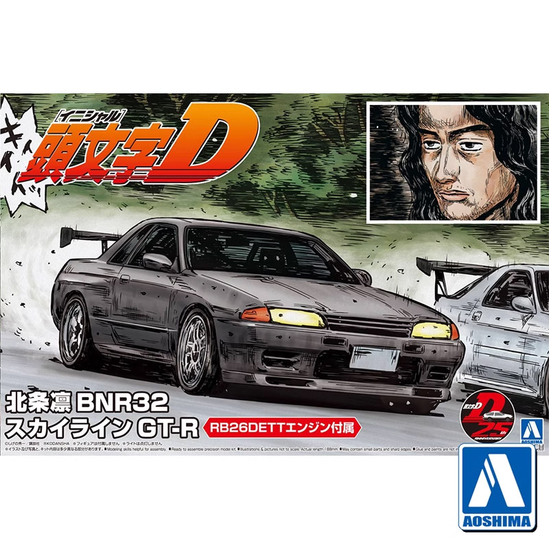 Aoshima 05959 1/24 Initial D H - Model Kit Initial D avaliação e preço