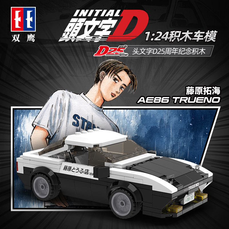 Cada anime inicial d campeão v - Model Kit Initial D avaliação e preço