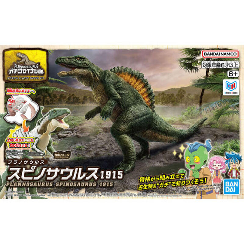 Em Estoque: Kit de Montagem de - Model Kit Dinosaur Bandai avaliação e preço
