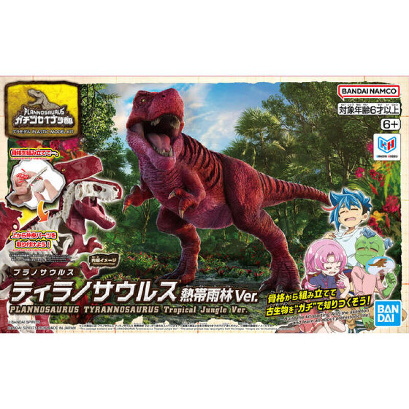 Em Estoque: Kit de Montagem de - Model Kit Dinosaur Bandai avaliação e preço