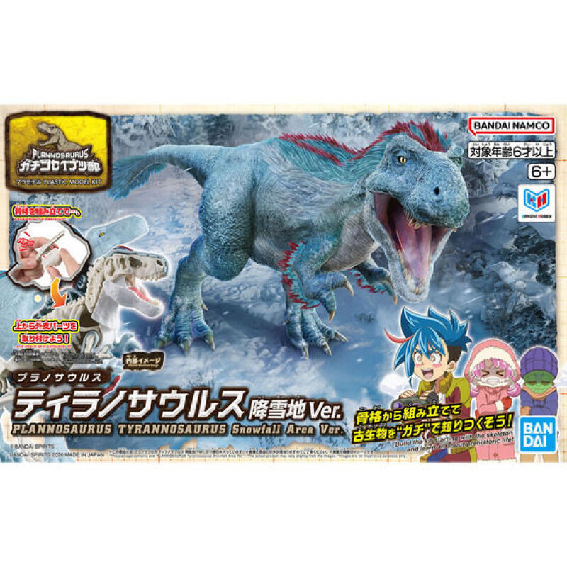 Em Estoque: Kit de Montagem de - Model Kit Dinosaur Bandai avaliação e preço